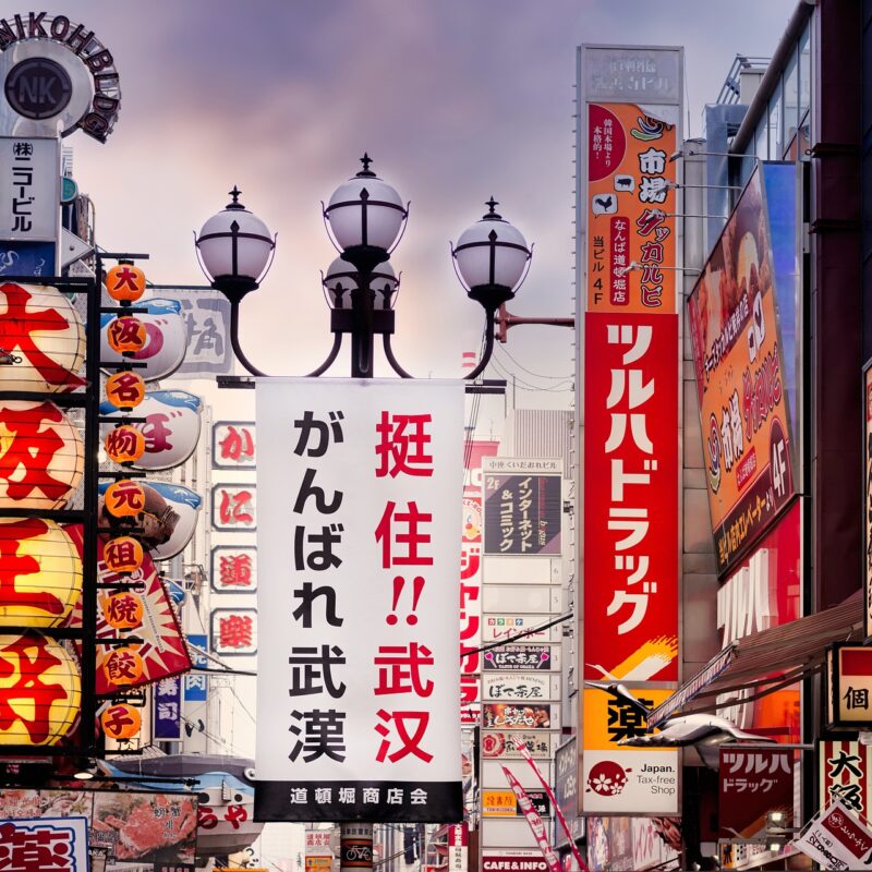 Osaka Uncovered The Ultimate Insider’s Guide to Japan’s Vibrant City
